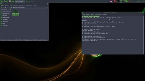 Bodhi Linux после установки.