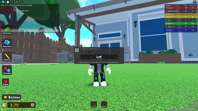 Roblox [RELEASE] Toy defense. All the working codes I know. смотреть онлайн