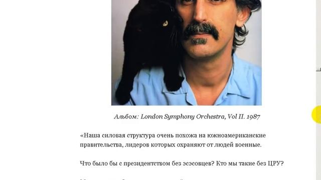 Феномен - Фрэнка Заппы (Frank Zappa). смотреть онлайн