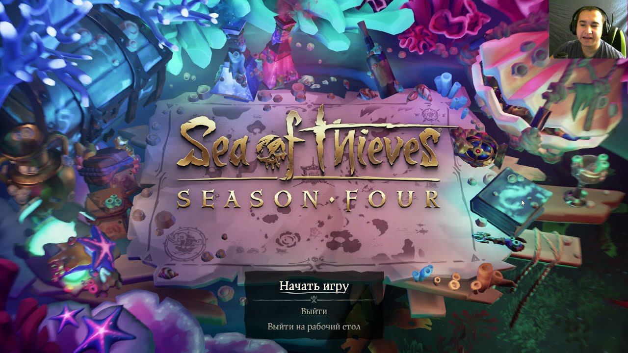 Sea of Thieves #1 Отправляемся за сокровищами! смотреть онлайн