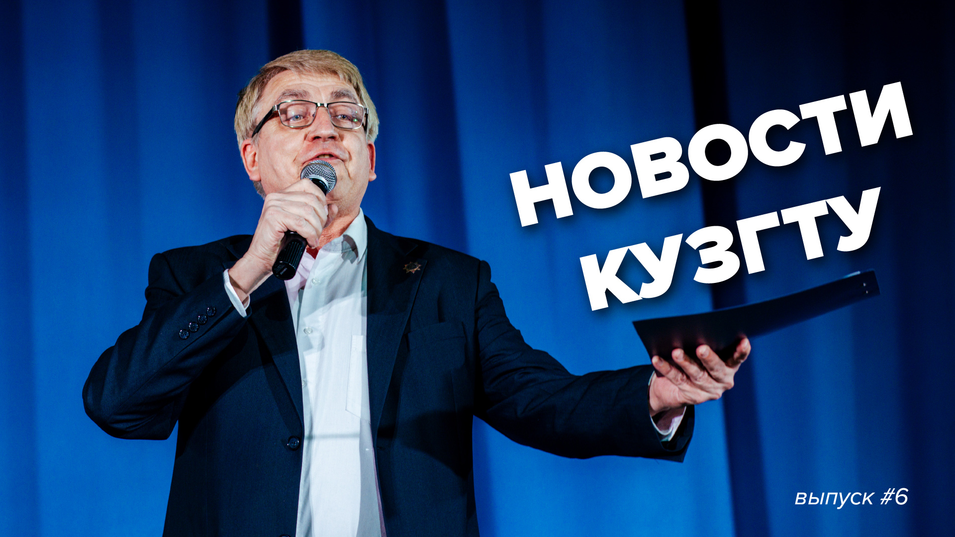 Новости КузГТУ. Выпуск 6.mp4 смотреть онлайн