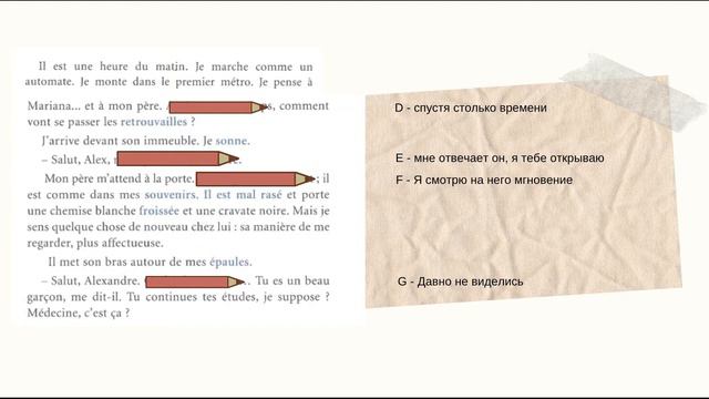 Читаем вместе на французском А1 (4) - À la recherche de Mariana смотреть онлайн