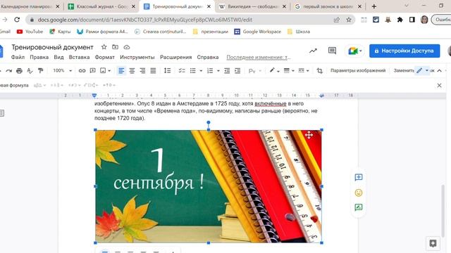 Работа с Google документами смотреть онлайн