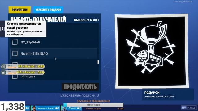 ПРИЗОВЫЕ ЛЕЙТЫ КАЖДЫЕ 25 ЛАЙКОВ//РОЗЫГРЫШ БП 10 СЕЗОНА//СТРИМ ПО ФОРТНАЙТ//КАСТОМКИ ФОРТНАЙТ смотреть онлайн