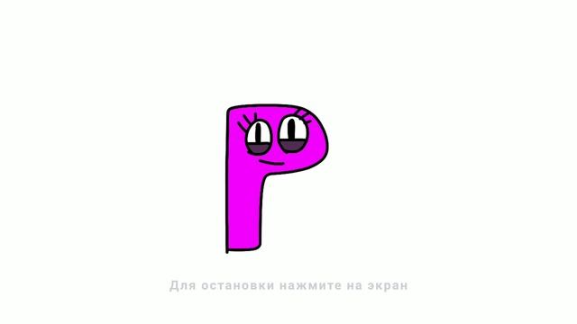 алфавит лор но в моём стиле (A-Z...) смотреть онлайн
