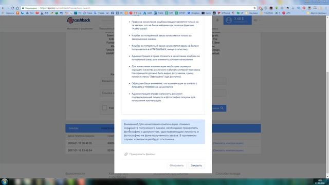 Забыли купить с кэшбэком?? Компенсация за потерянный заказ. Epn-cashback смотреть онлайн