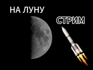 БАЗА НА ЛУНЕ и ВАШИ ЗАДАНИЯ | Сфс Sfs