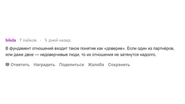 Суровая правда про отношения смотреть онлайн