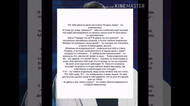 {•Реакция Тэхёна•} 1часть. Он узнал что, тебя избивают родители. смотреть онлайн