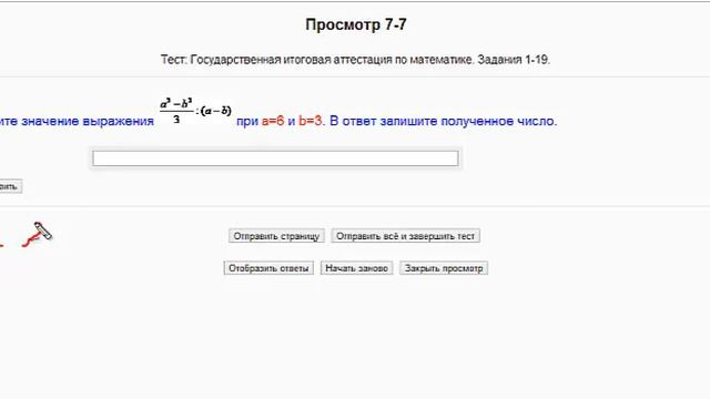 Задание 7 смотреть онлайн