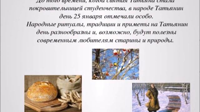 Таня, Танечка, Танюша! смотреть онлайн