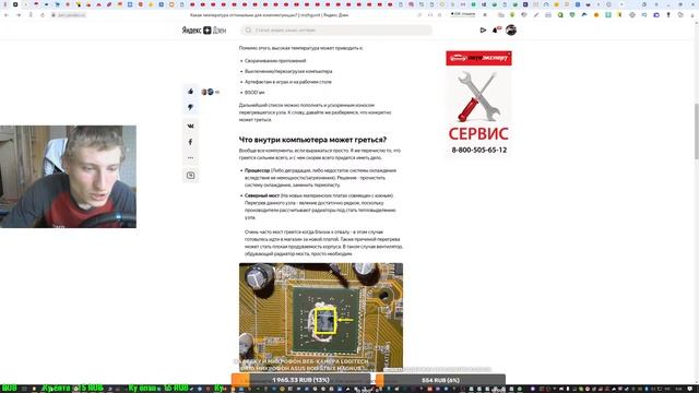 Какая температура оптимальна для комплектующих?Перегрев ПК.Что делать?Вовремя чистим ПК. смотреть онлайн
