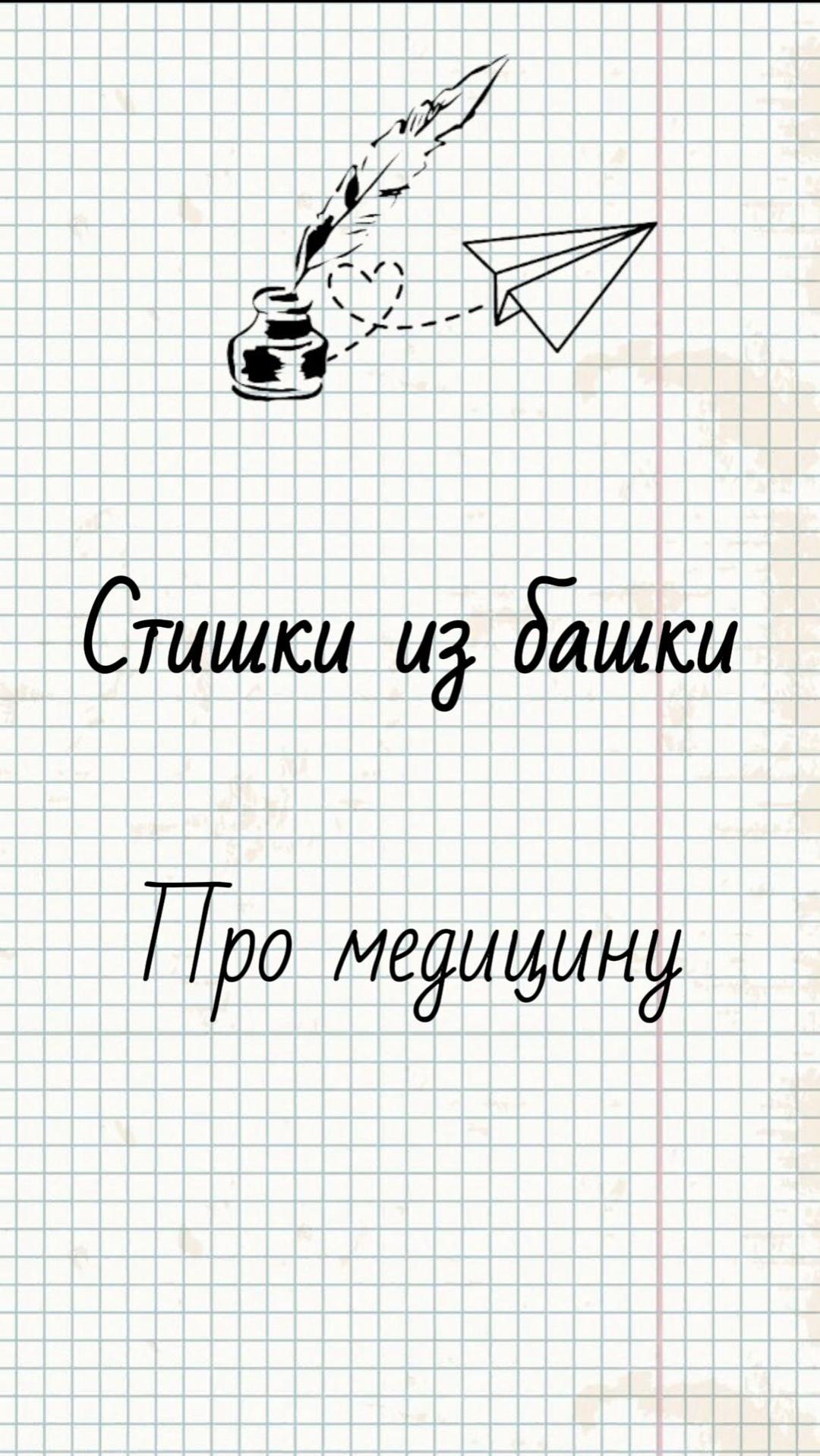 Про медицину