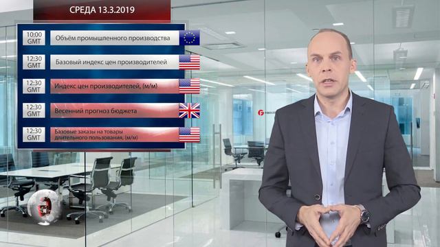 Форекс аналитика с FIBO Group. Прогноз на 11.03.2019 - 15.03.2019 смотреть онлайн