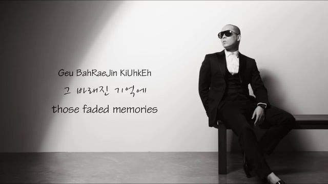 NAUL(나얼) - 바람기억 Memory Of The Wind Lyrics (English + Hangul + Romanization Sub)