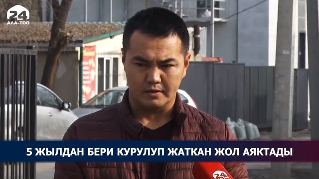 Бишкек-Кара-Балта жолунун курулушу аяктады смотреть онлайн