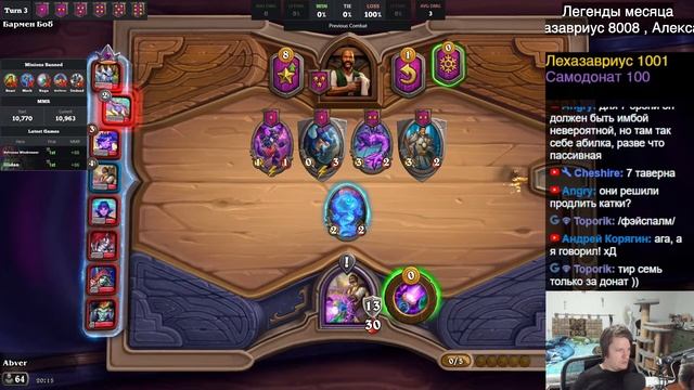 Hearthstone. Поля Сражений + Арена [15 августа 2023г ] смотреть онлайн