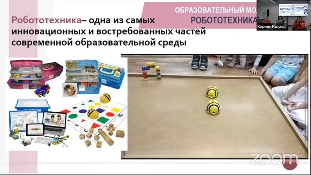 Республиканская августовская педагогическая конференция 1 трек_3 смотреть онлайн