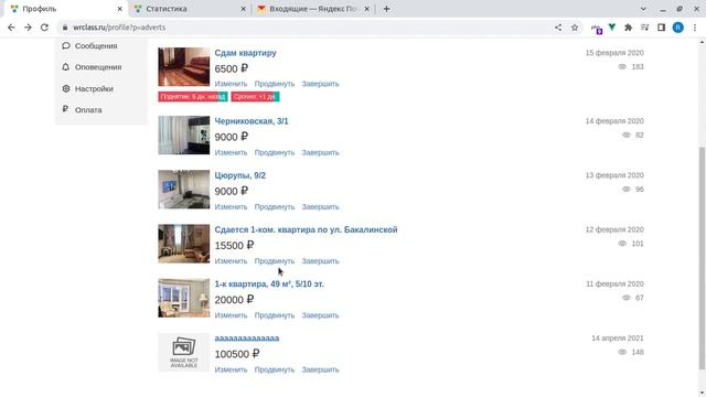 Скрипт доски объявлений Webreflect Classified. Личный кабинет пользователя. Сообщения, платежи смотреть онлайн