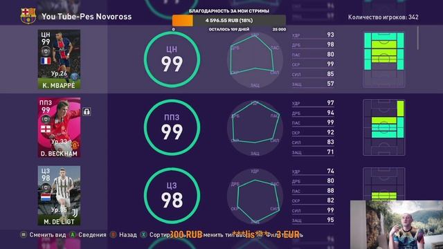 PES 2021 гайд по драфту для новичков смотреть онлайн