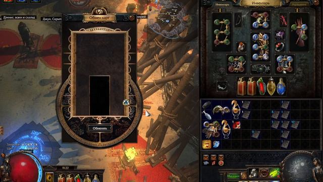 Path Of Exile - Меняем гадальные карты