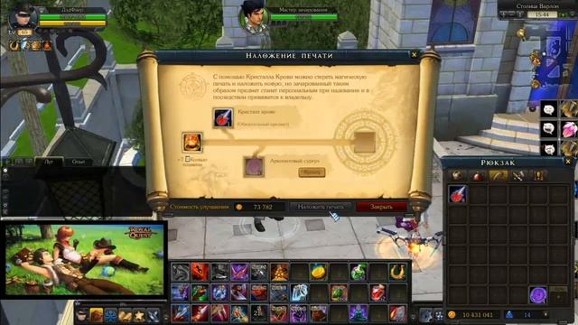 ?Royal Quest? Небольшой Апгрейд Разбойника с Мечами! смотреть онлайн