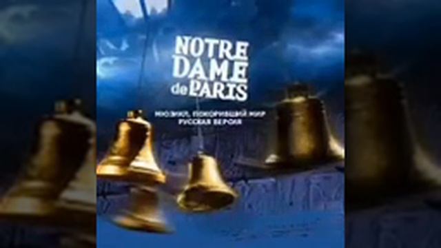 Notre Dame de Paris (2003) - 2-13 Признание Фролло (Krivonos, Svetikova) смотреть онлайн