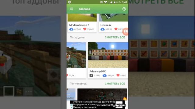 Как называется программа чтоб скачать карты в Minecraft. смотреть онлайн