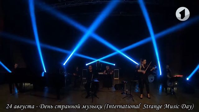 Что? Откуда? Почему? О винограде, странной музыке и бабочке-монархе - 24/08/22 смотреть онлайн