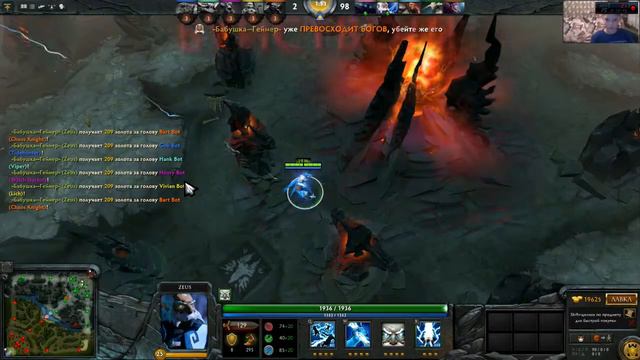 Dota 2 (Читы!) смотреть онлайн