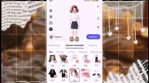 трата 10 земов! скидки?!