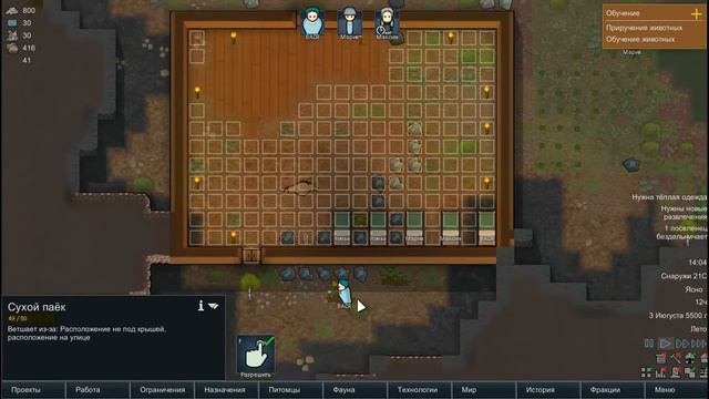 Начало империи Rimworld #1 смотреть онлайн