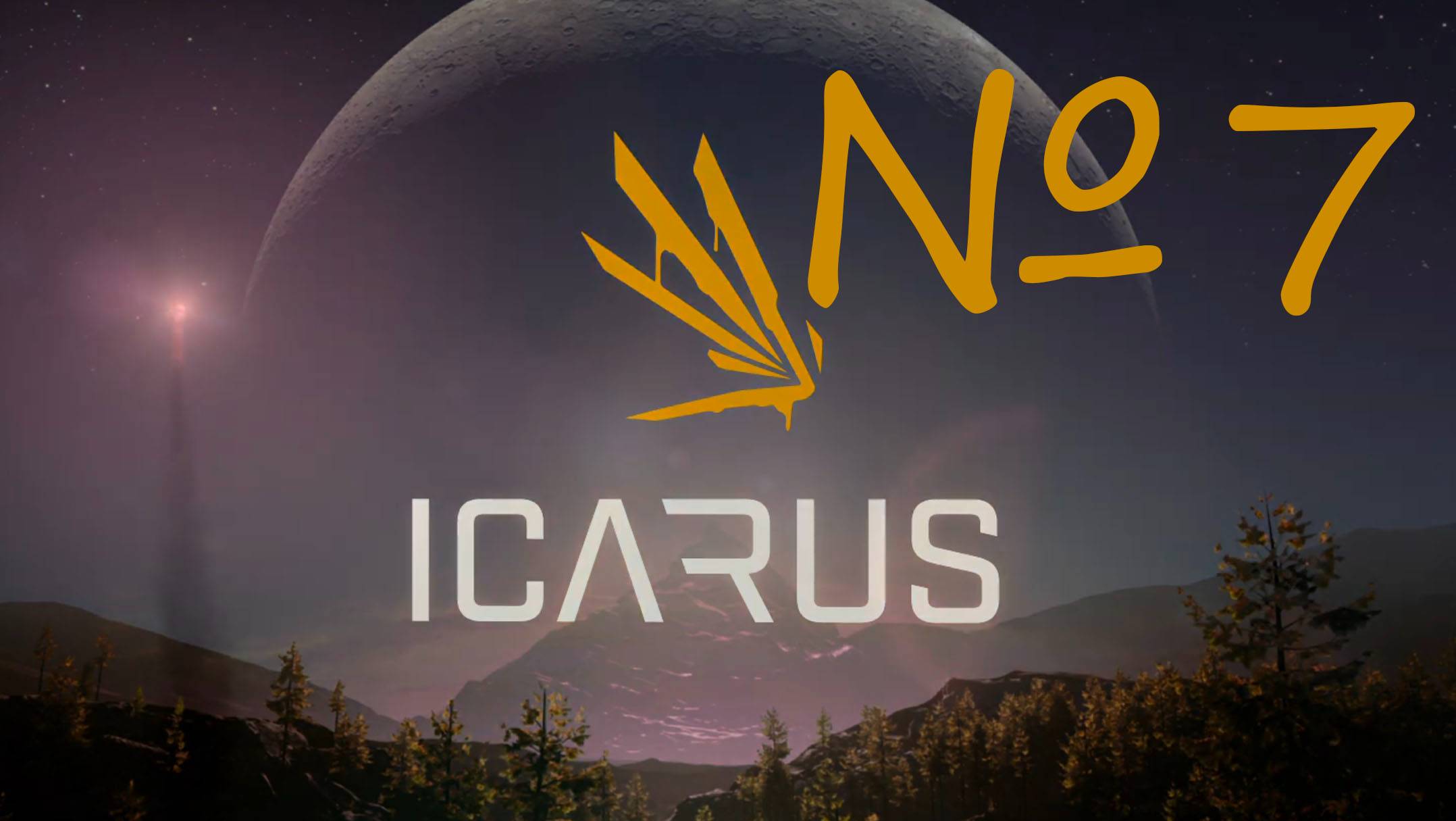 Куй железо пока горячее в Икарусе смотреть онлайн