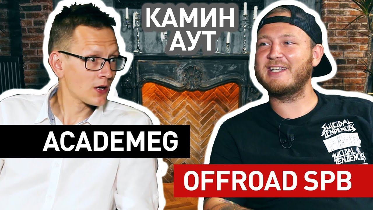 Константин AcademeG Заруцкий - ВХОЖДЕНИЕ В YouTube / ЭКСКЛЮЗИВНОЕ ИНТЕРВЬЮ смотреть онлайн