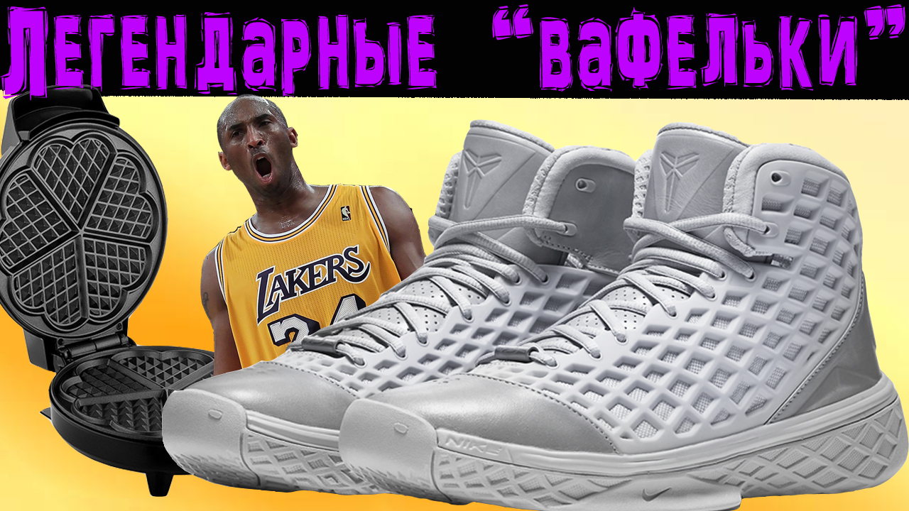 Nike Zoom Kobe 3 | тест баскетбольных кроссовок Коби Брайанта смотреть онлайн