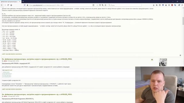 AVRDUDE_PROG ДЛЯ НАЧИНАЮЩИХ | program enable: target doesn't answer | ПРОВЕРКА СВЯЗИ С МК AVR |2021 смотреть онлайн