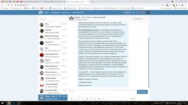 Как получить коммерческий статус author today? # 2 смотреть онлайн