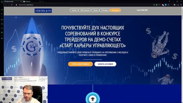 КАК НАУЧИТЬСЯ ТОРГОВАТЬ НА ДЕМО-СЧЁТЕ НАЧИНАЮЩЕМУ ТРЕЙДЕРУ. Сергей Заботкин - Конкурс на демо-счета смотреть онлайн