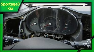 Снимаем панель приборов Kia Sportage3