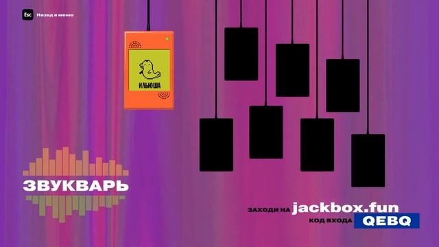 jackbox party pack 2 (Играем во все игры) смотреть онлайн