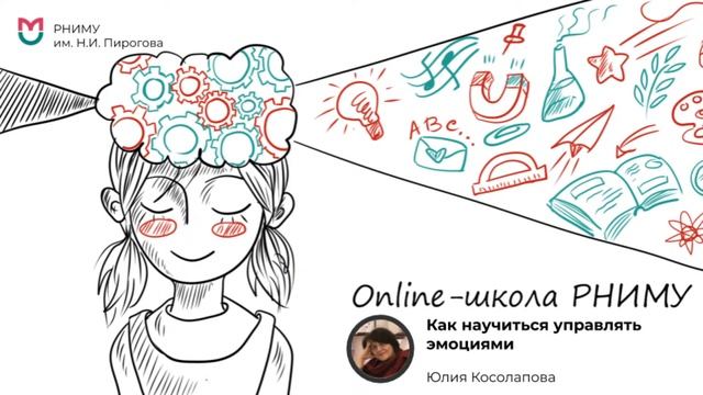 «Спокойствие, только спокойствие», или Как научиться управлять эмоциями смотреть онлайн