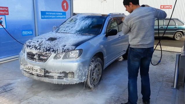 Экспресс мойка (результат)