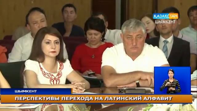 Перспективы перехода на латинский алфавит смотреть онлайн
