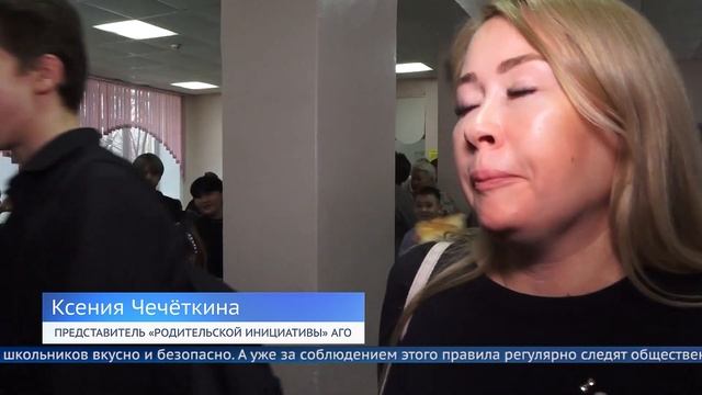 Школьное питание - на контроле смотреть онлайн