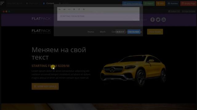 Flatpack конструктор лэндингов смотреть онлайн