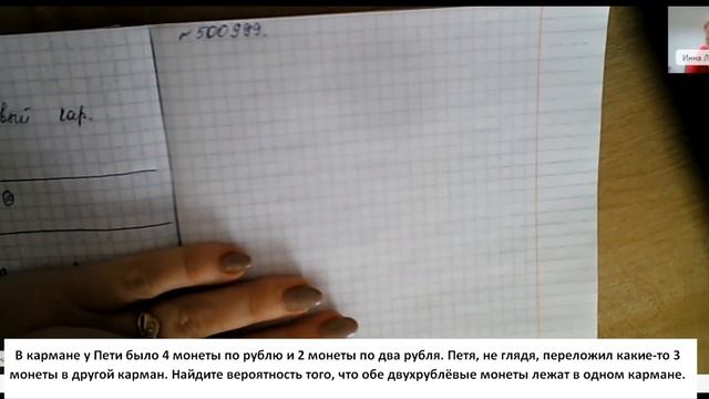 В кармане у Пети было 2 монеты по 5 рублей и 4 монеты по 10 рублей Петя не глядя переложил какие-то смотреть онлайн