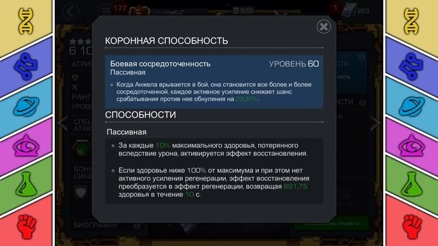 ТОП чемпионов без дубля [Marvel Contest Of Champions]