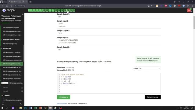 8.4 Все 10 цифр. "Поколение Python": курс для продвинутых. Курс Stepik смотреть онлайн