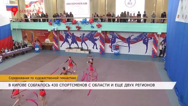 Соревнования по художественной гимнастике смотреть онлайн