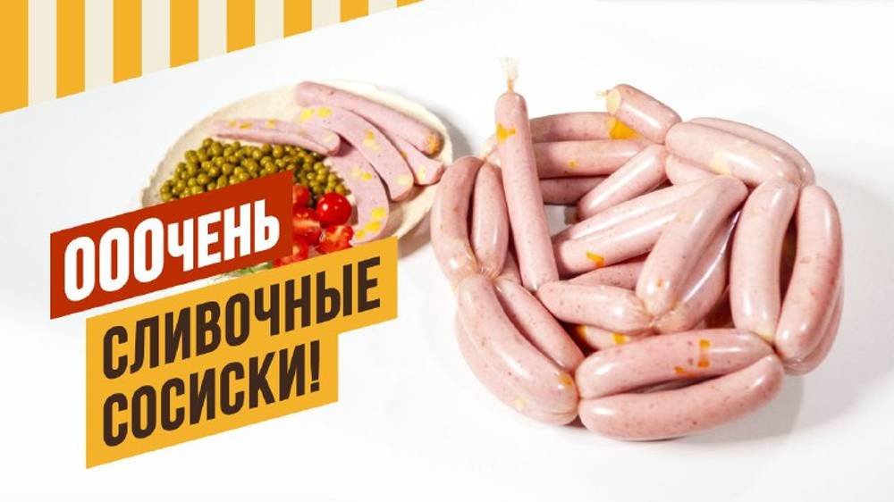 Пахта в сосисках и получаются очень сливочные сосиски. Сравнение сосисок с сухим молоком и с пахтой смотреть онлайн